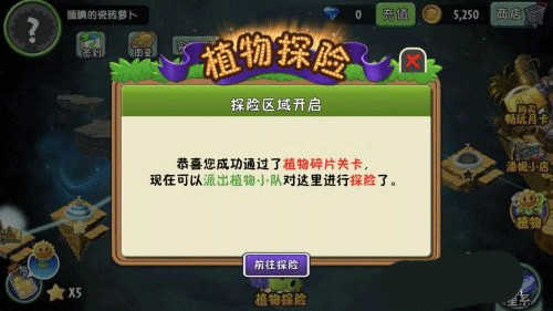 植物大战僵尸2(内购免费)破解版