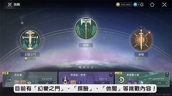 命运群星