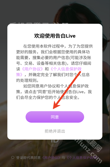 告白Live