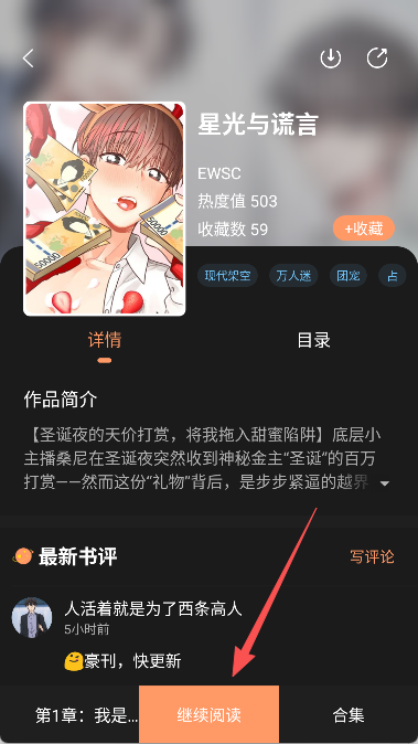 沐沐悦读