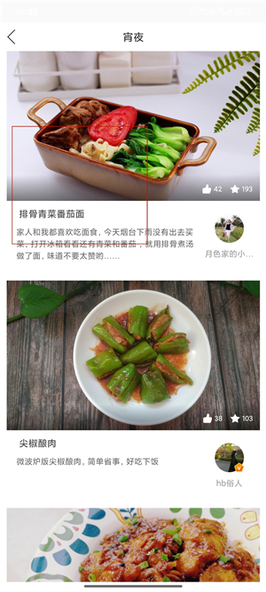 烘焙食谱