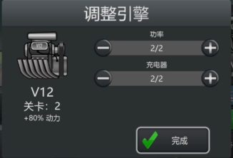 登山赛车配件功能