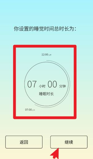 睡眠小镇