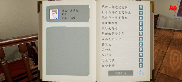 通灵神探杀意