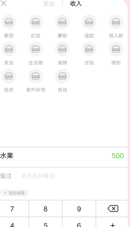 鲁能笔记