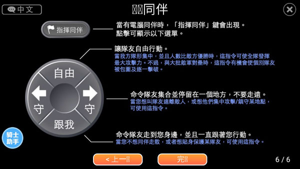 英雄大作战X全英雄版