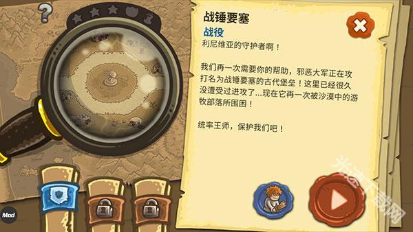皇城突袭前线手机版