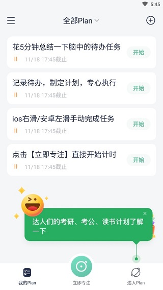 考派