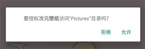 次元壁纸