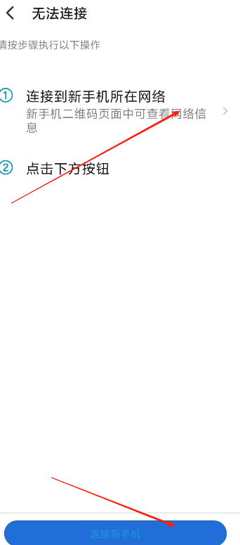 手机互传宝