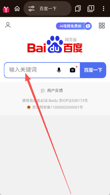 EX浏览器