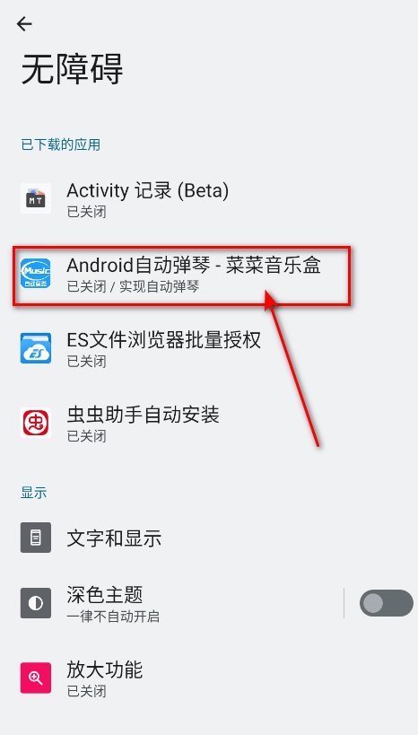 菜菜音乐盒