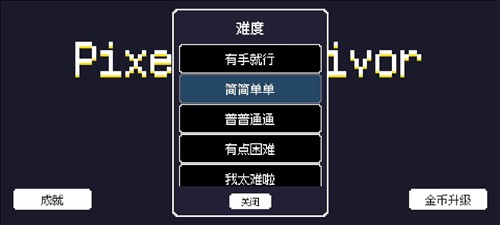 游戏玩法配图1