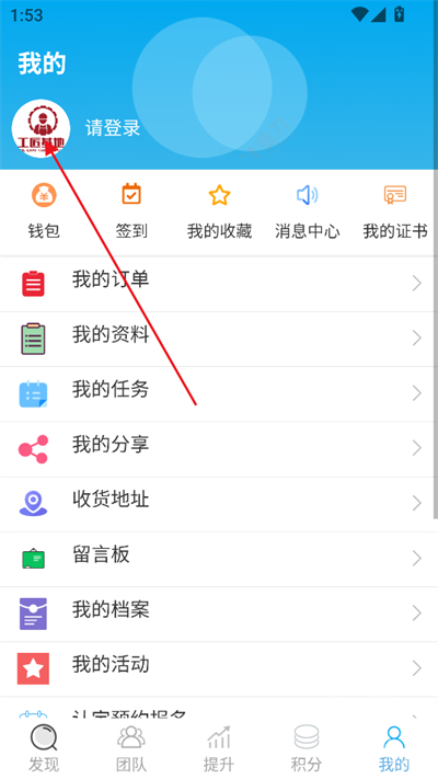工匠基地平台