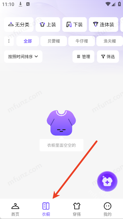 AI衣橱管理