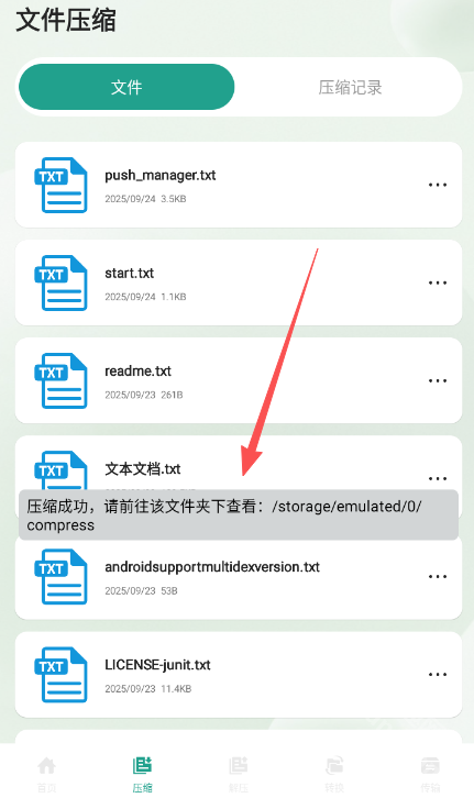 Ml文件管理器