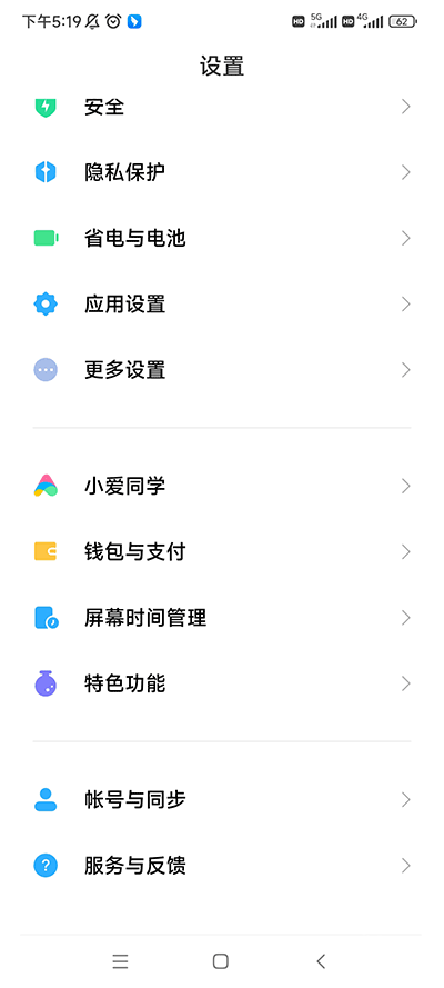 小米快捷设置