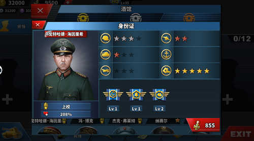 世界征服者4荣光MOD辅助将领3