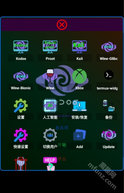 XoDos模拟器