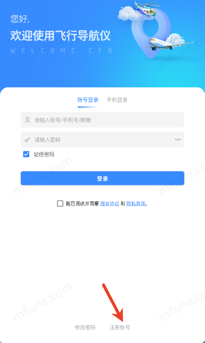 飞行导航仪