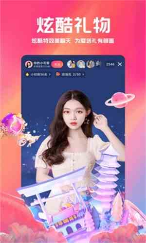 欧尼酱直播app