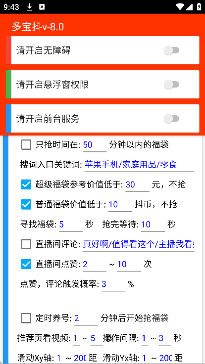 摸鱼福袋助手
