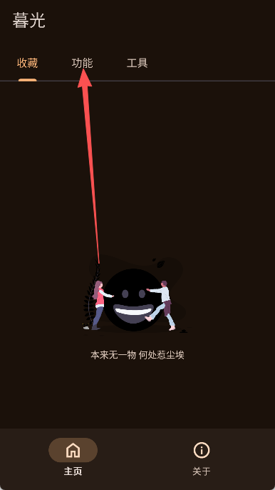 暮光