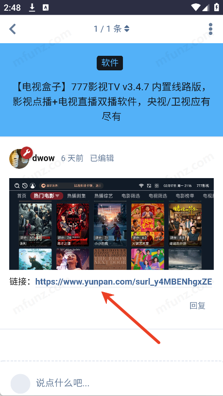 盘谷资源社