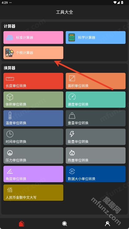 DHXY工具箱