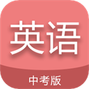 高考英语通