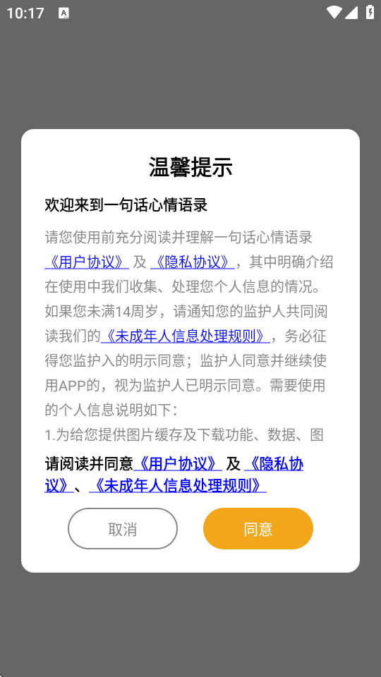 一句话心情语录