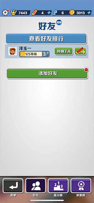 地铁跑酷怎么联机