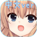 犬耳少女汉化版