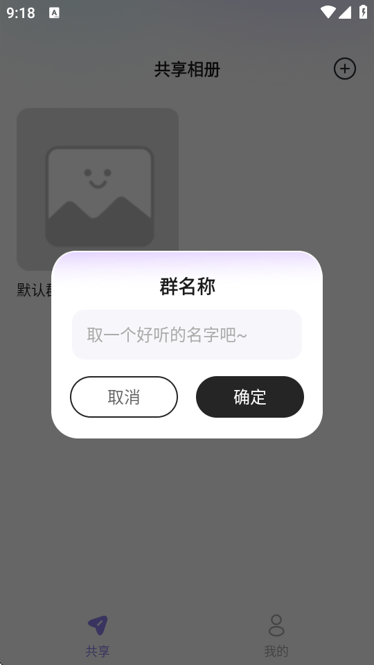 微圈相册