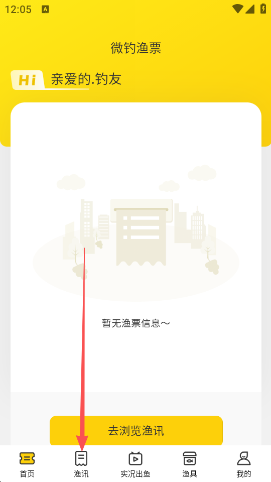 微钓