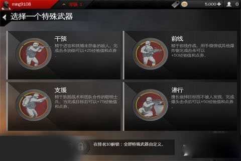 怎么联机的截图4