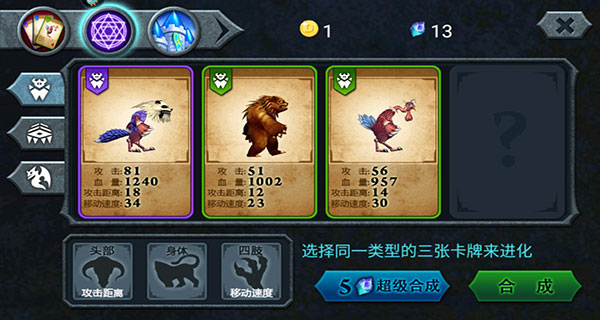 兽王争霸999999钻999999金币游戏5