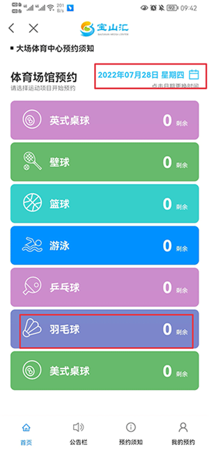 宝山汇