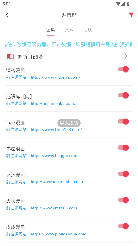 你搜漫画