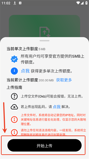 JiYiHo云盘
