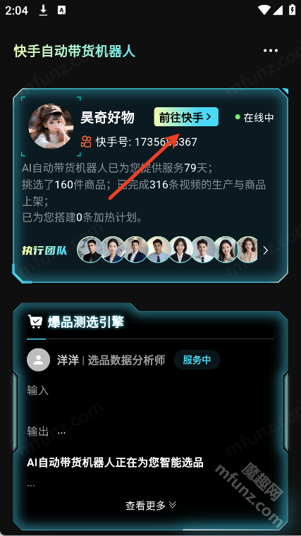 轻舟AI