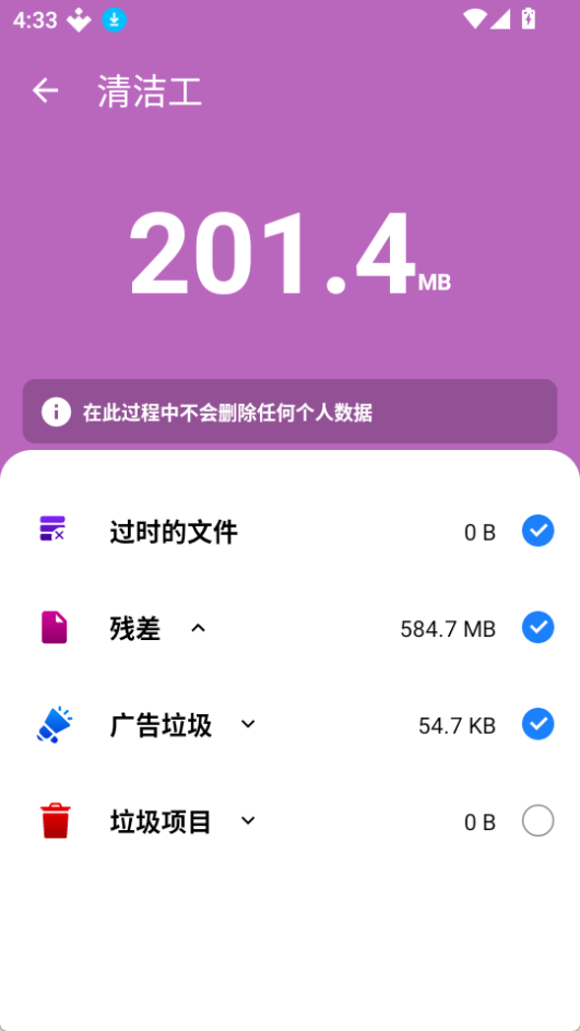 电话清洁器