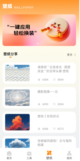 词云图大师