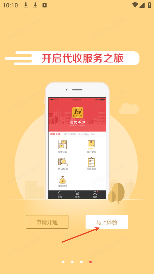 京东快递服务站