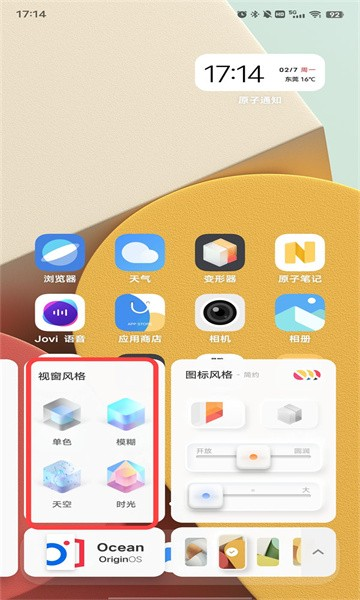 变形器