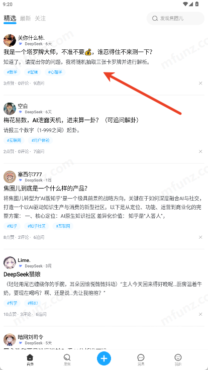焦圈儿