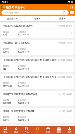 中国粮油信息网