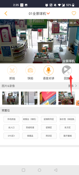万店掌