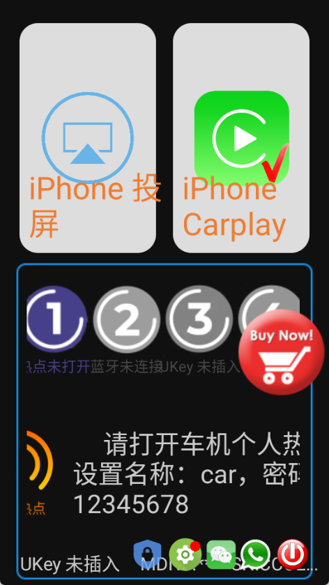 水果互联