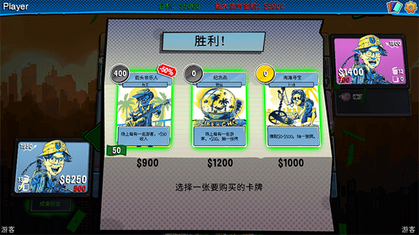都市卡牌